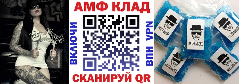 как найти закладки  Абакан  кракен ТОР  АМФ Premium 