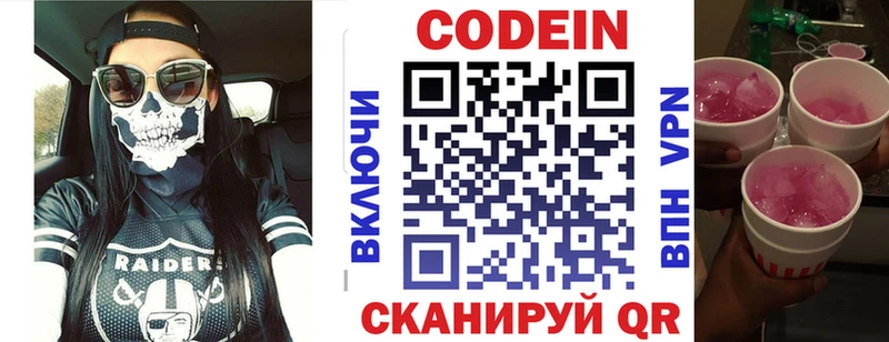 MEGA зеркало  Абакан  Кодеиновый сироп Lean напиток Lean (лин) 