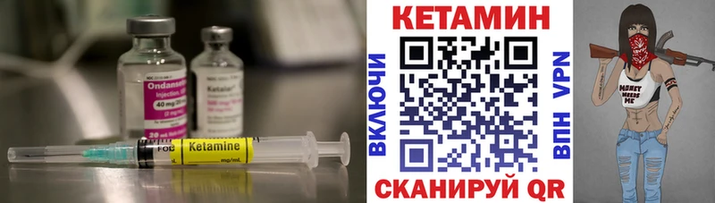 КЕТАМИН ketamine  Абакан 