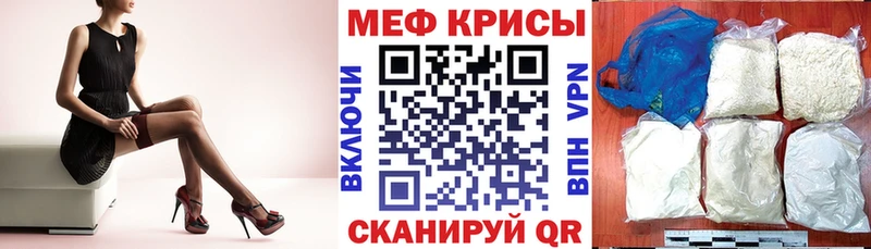 МЕФ 4 MMC где купить наркоту mega как войти Абакан