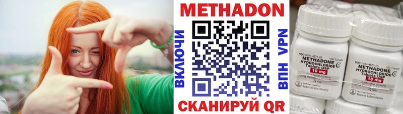 Метадон methadone  Абакан 
